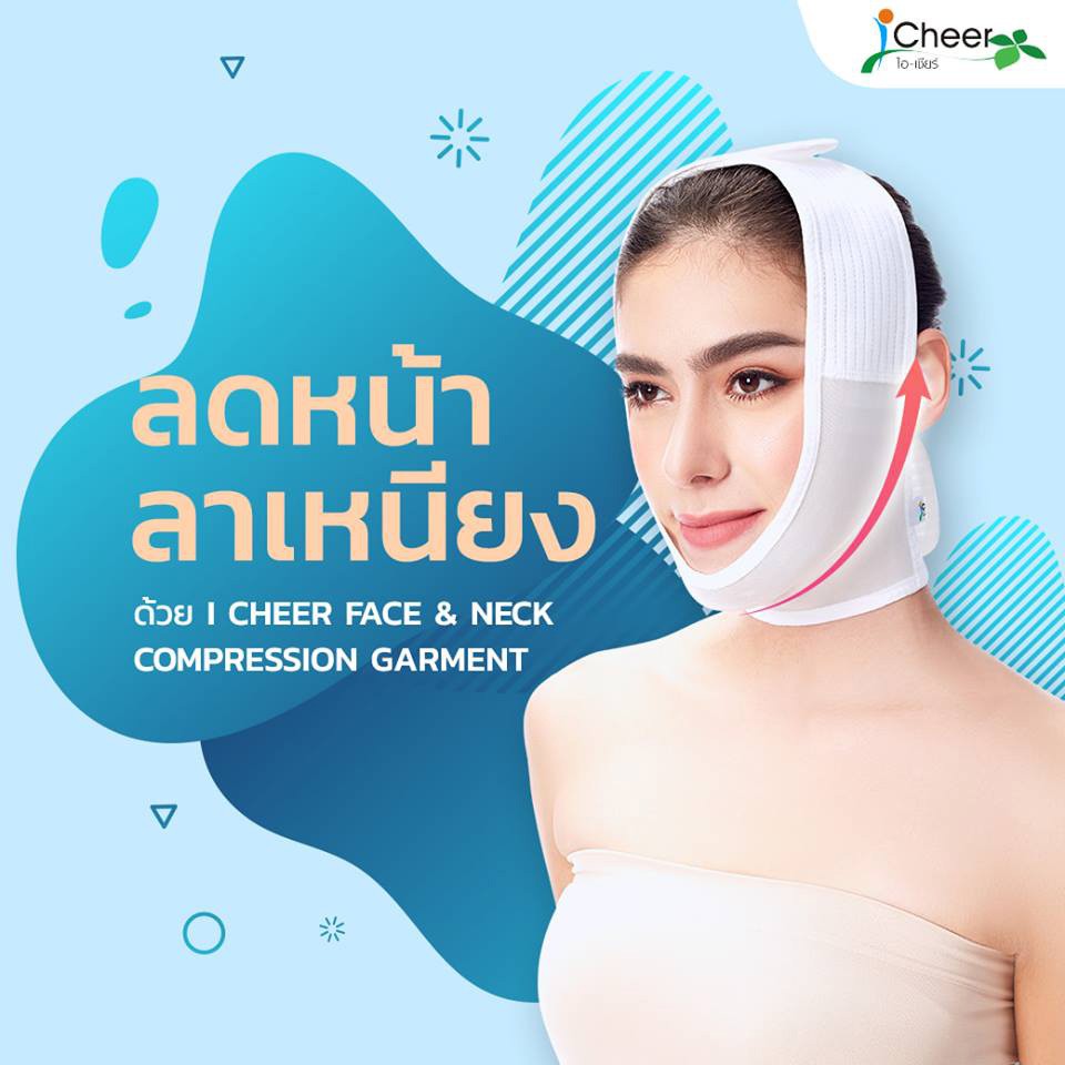 ผ้ารัดหน้าและลำคอ ไอเชียร์  I Cheer Face & Neck Compression Garment (Unisex)