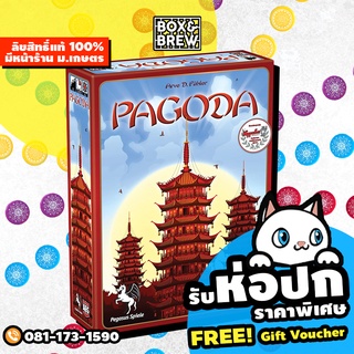 Pagoda (EN) boardgame บอร์ดเกม