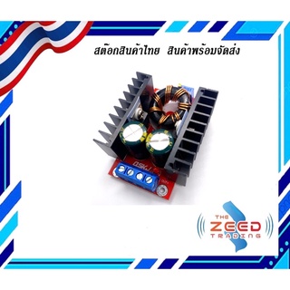 สเต็ปอัพ วงจรเพิ่ม แรงดันไฟฟ้า 150W Boost Converter DC-DC แปลงไฟจาก 10-32V เป็น 12-35V (Step Up) โมดูลชาร์จแรงดันไฟฟ้า