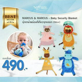 MARCUS &amp; MARCUS - Baby Security Blanket ตุ๊กตาผ้าพร้อมที่เกี่ยวจุกหลอก (0m+)