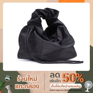 Coco Dumpling Bag น่ารักดูมีสไตล์