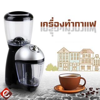 【COD】เครื่องบดกาแฟ ผง 26 กรัมต่อวินาที เครื่องบดเมล็ดกาแฟ Household single mills COFFEE GRINDER ไฟฟ้า บดสด