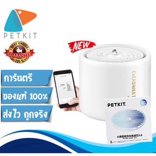 PETKIT Eversweet 5 [224] เซรามิค น้ำพุแมว เชื่อมแอพได้ น้ำพุแมวขนาด 1.1L / 2 L