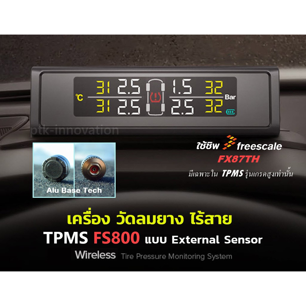 TPMS FS900 External  วัดลมยางรุ่น TOP มีรับประกัน มีอะไหล่แยก