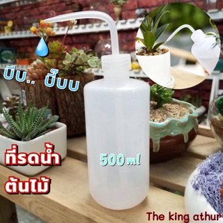 🔥พร้อมส่ง🔥 ขวดรดน้ำ แคคตัส ขนาด 500 ml ขวดรดน้ำต้นไม้ที่มีขนาดเล็ก เช่น กระบองเพชร กระบอกรดน้ำหนาทนทาน จับถนัดมือ