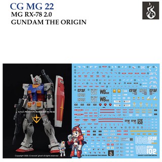 ดีคอลน้ำ [Ghost] MG 22 RX-78 2.0 GUNDAM THE ORIGIN GTO MG 1/100 (HIQ) Fluorescent WATER DECAL GMG22 GMG 22 MG22