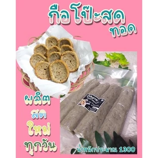 กรือโป๊ะสด สายบุรี ส่งตรงจากโรงงาน. น้ำหนักประมาณ 900-1100 กรัม(ไม่รวมน้ำจิ้ม)