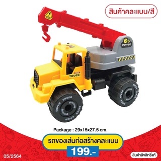 รถเครนก่อสร้าง รถ Truck รถเด็กเล่น