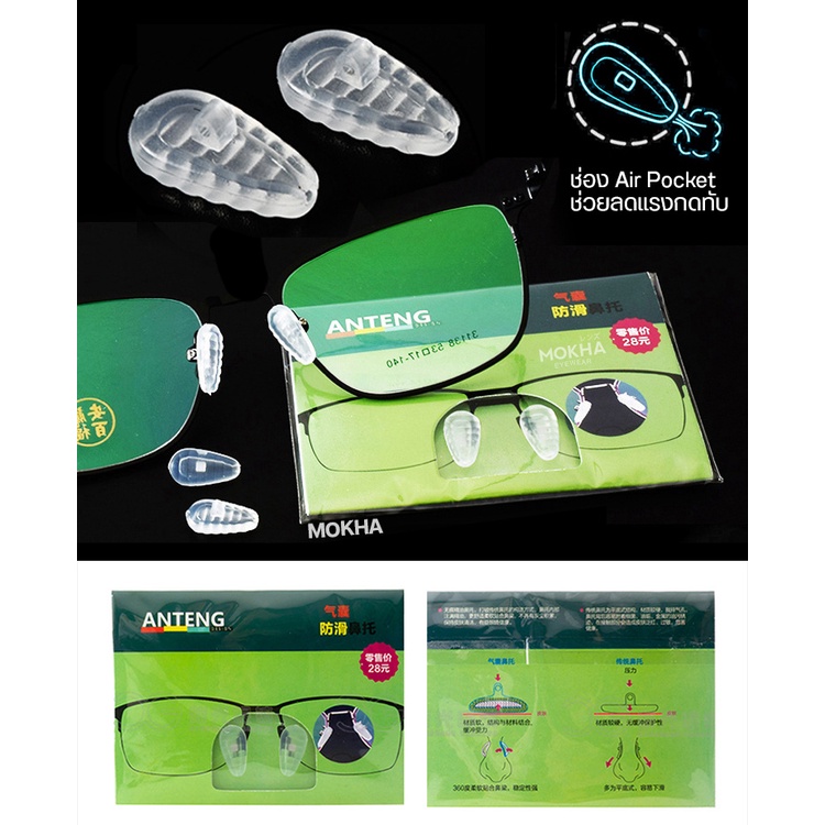 Air Pocket แป้นจมูกแว่น แบบนุ่ม แป้นยาง แป้นรองแว่นตา เจลจมูกแว่น ซิลิโคนแว่น (1คู่) - รูปที่ 6