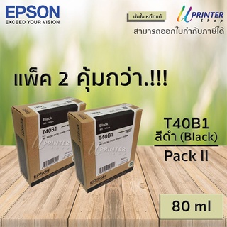 Epson INK หมึกตลับ T40B1 BLACK 80 ml หมึกแท้ แพ็ค 2 (SC-T3130 / T3130N / T5130 / T5130N)