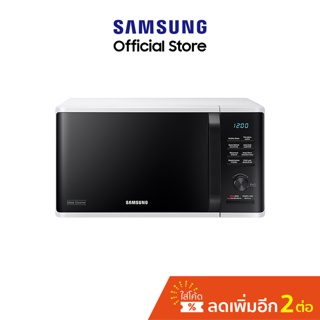 Samsung ซัมซุง เตาอบไมโครเวฟ อุ่นและนึ่ง รุ่น MS23K3555EW/ST ความจุ 23 ลิตร SRT