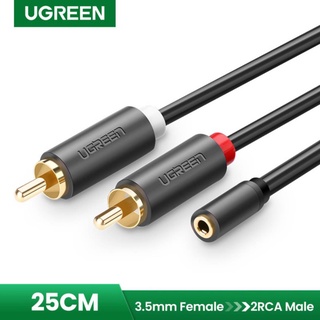 UGREEN #10561 สายเคเบิ้ล 2RCA Male to Aux 3.5mm Female ความยาว 25cm สำหรับเครื่องเสียง โฮมเธียเตอร์ เฮดโฟน