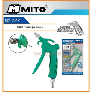 ปืนฉีดฝุ่น หัวรังผึ้ง ลมเบา สำหรับเป่าอิเล็คทรอนิกส์ No.MI-127 ยี่ห้อ MITO