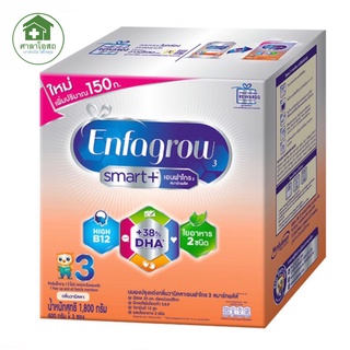 Enfagrow Smart+  สูตร 3 1,800 กรัม (สำหรับเด็กอายุ 1 ปีขึ้นไป)