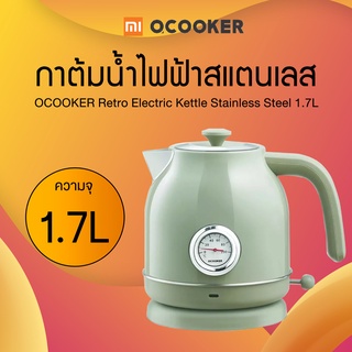 OCOOKER Retro Electric Kettle Stainless Steel 1.7L กาต้มน้ำไฟฟ้า กาต้มน้ำสแตนเลส หม้อต้มน้ำไฟฟ้า กาน้ำร้อน