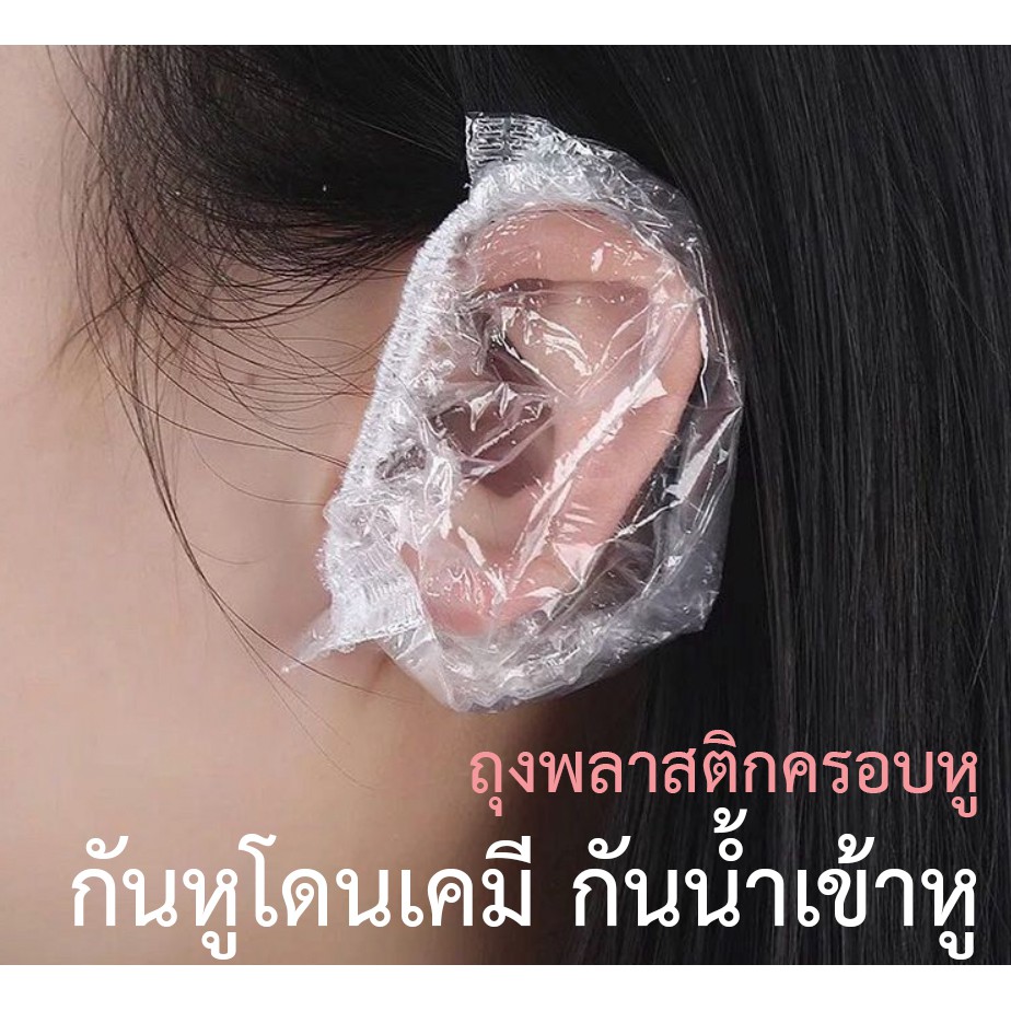 อัลบั้ม 99+ ภาพพื้นหลัง ผม เข้าหู ครบถ้วน