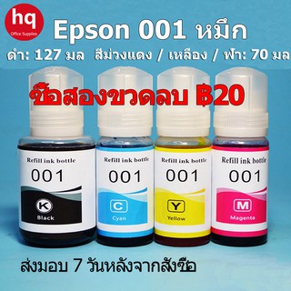 EPSON 001 ink EPSON L4150  L4160  L6160  L6170  L6190