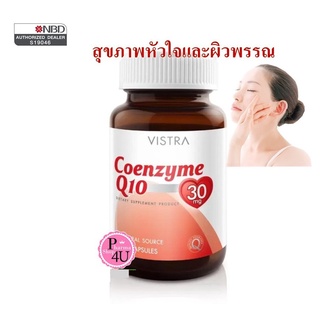 Vistra Co enzyme Q10 30mg. 60เม็ด บำรุงผิวไร้ริ้วรอย