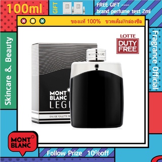 รุ่นขายดี🔥-แท้💯% Mont Blanc Montblanc Legend Eau De Toilette EDT Man 100ml