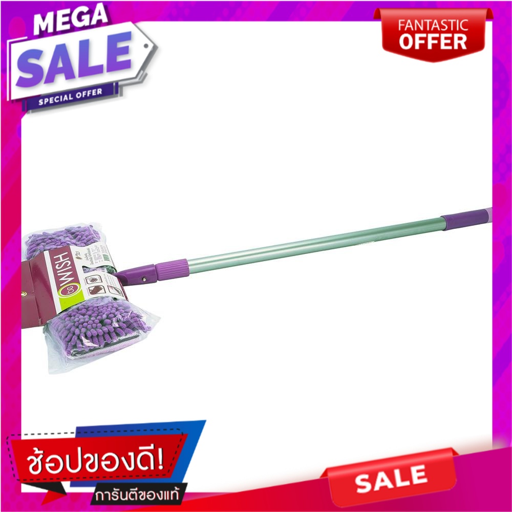 ไม้ม็อบไมโครไฟเบอร์ดันฝุ่น BE WISH DOUBLE CLEAN 15 นิ้ว สีม่วง ไม้ม็อบและอุปกรณ์ MICROFIBER DUST MOP