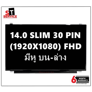 จอโน๊ตบุ๊ค LED 14.0 SLIM 30 PIN FULL HD (TN) (1920X1080) หูบน-ล่าง 32 CM