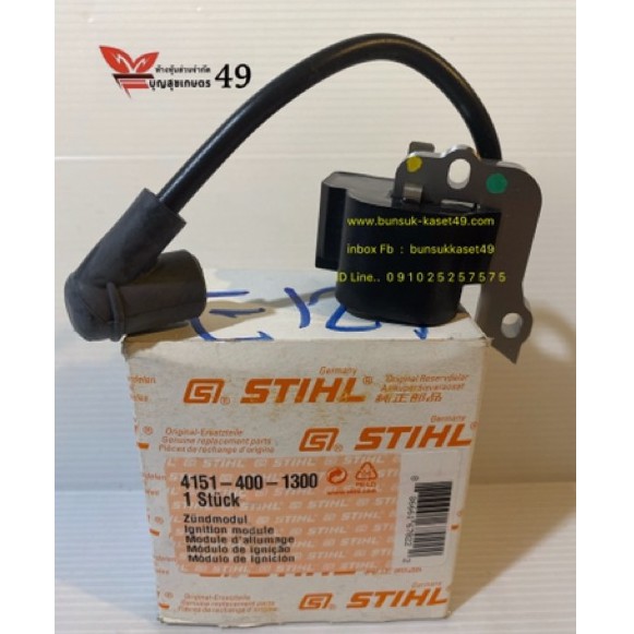 คอล์ยไฟ อะไหล่ เครื่องตัดหญ้า STIHL® FS230