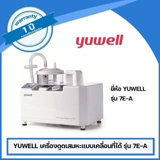 เครื่องดูดเสมหะยี่ห้อ YUWELL รุ่น 7E-A / Portable Suctionunit