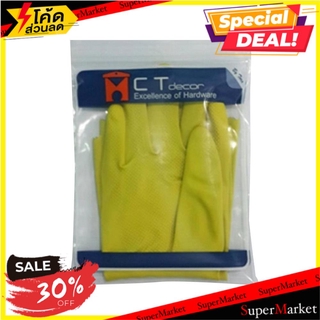 ✨Sale✨ ถุงมือยาง BY TORA 12 นิ้ว ไซซ์ S สีเหลือง ช่างมืออาชีพ 12" RUBBER GLOVES S YELLOW อุปกรณ์นิรภัยส่วนบุคคล