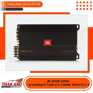 JBL STAGE A9004 เพาเวอร์แอมป์ CLASSD 4CH กำลังขับ 90 WATTSx4