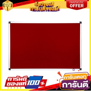 🎯BEST🎯 บอร์ดกำมะหยี่ขอบอลูมิเนียม 90x120 ซม. สีแดง ONE Aluminum edge 90x120 cm velvet board, red ONE 🛺💨