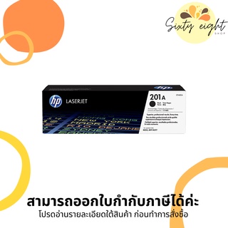 HP 201A Black Original LaserJet Toner Cartridge (CF400A) ของแท้