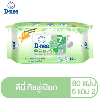 D-nee ดีนี่ เพียว เบบี้ไวพ์ สูตรออร์แกนิค 80 ชิ้น (6แถม2)