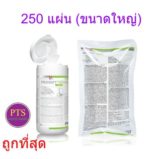 Prosept Wipe ผ้าเช็ดทำความสะอาด (กระป๋องใหญ่ 250แผ่น) exp 06/2023