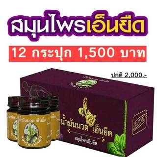 น้ำมันนวดเอ็นยืด เคซีเอ็มKCM (12กระปุก1500บาท) 📌ส่งฟรีเก็บเงินปลายทาง📌