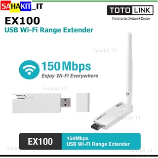 ตัวขยายสัญญาณ WiFi ให้แรงขึ้นได้โดยไม่ต้องเดินสายแลนให้ยุ่งยาก ToTolink : Range Extender (EX100) N150