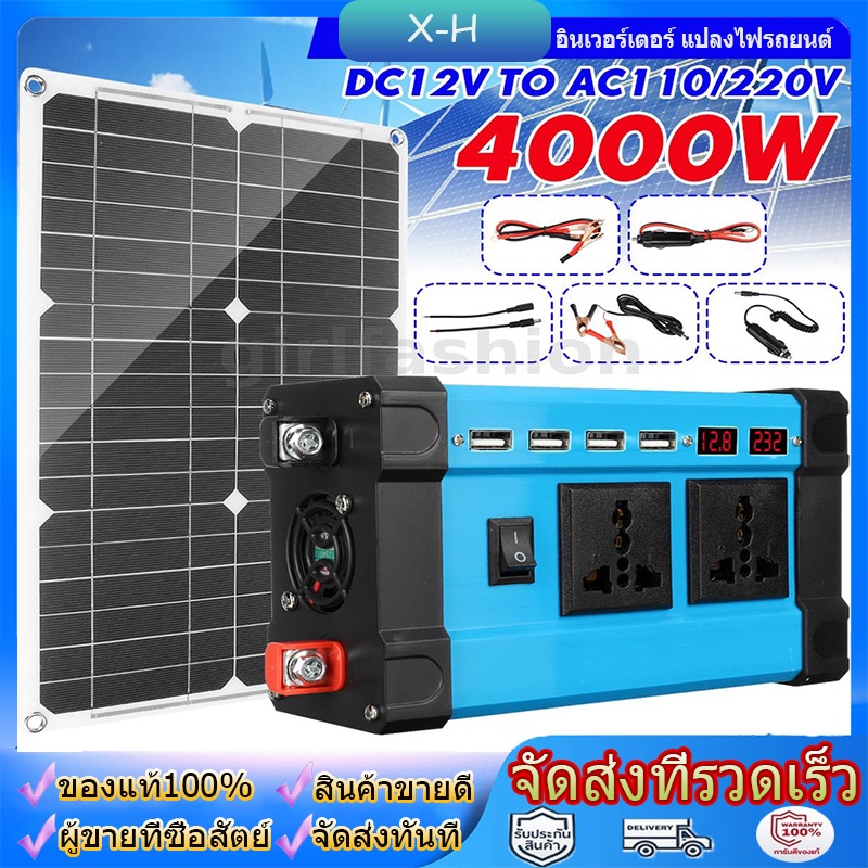 ล่าสุด4000W อินเวอร์เตอร์ แปลงไฟรถยนต์ 12v to 220 อินเวอร์เตอร์เพียวซายเวฟ อินเวอร์เตอร์ 12v car inv
