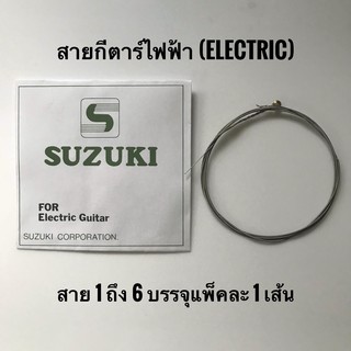 แหล่งขายและราคาขั้นต่ำ 2 เส้นนะคะ++ สายกีตาร์ไฟฟ้า สายกีตาร์ สายกีตาร์อิเล็กทริค สาย 1 - 6อาจถูกใจคุณ