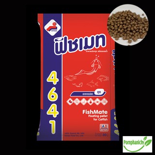 อาหารปลาดุกเล็กฟิชเมท4641โปร25 บรรจุ 2 กก.รวมนน.ส่ง