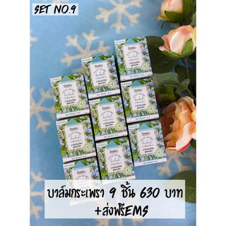 บาล์มกระเพรา 9 ขวด Tulsi Aroma Herbals Balm บาล์มสมุนไพรอายุรเวท สูตรกระเพรา ลดอาการหวัด คัดจมูก ลดอาการภูมิแพ้ ส่งฟรี!!
