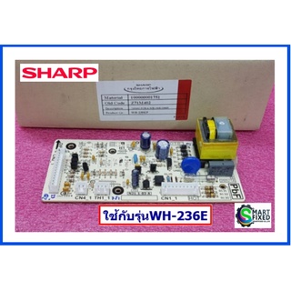 บอร์ดเครื่องทำน้ำอุ่นชาร์ป/MAIN/Sharp/Z71M402/อะไหล่แท้จากโรงงาน