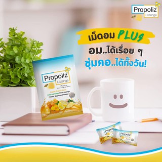 ลูกอมโพรโพลิช Propoliz Lozenge โพรโพลิช เม็ดอม ชนิดซอง 8 เม็ด สำหรับช่องปากและลำคอ