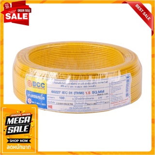 สายไฟ THW IEC01 BCC 1x1.5 ตร.มม. 100 ม. สีเหลือง สายไฟ THW ELECTRICWIRE THW IEC01 BCC 1x1.5SQ.MM 100M YELLOW