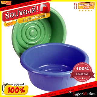 **ถูกสุดๆ**KitchenWare กะละมัง 50 ซม. ใบละ Unit TH x Unit TH อุปกรณ์ทำความสะอาด