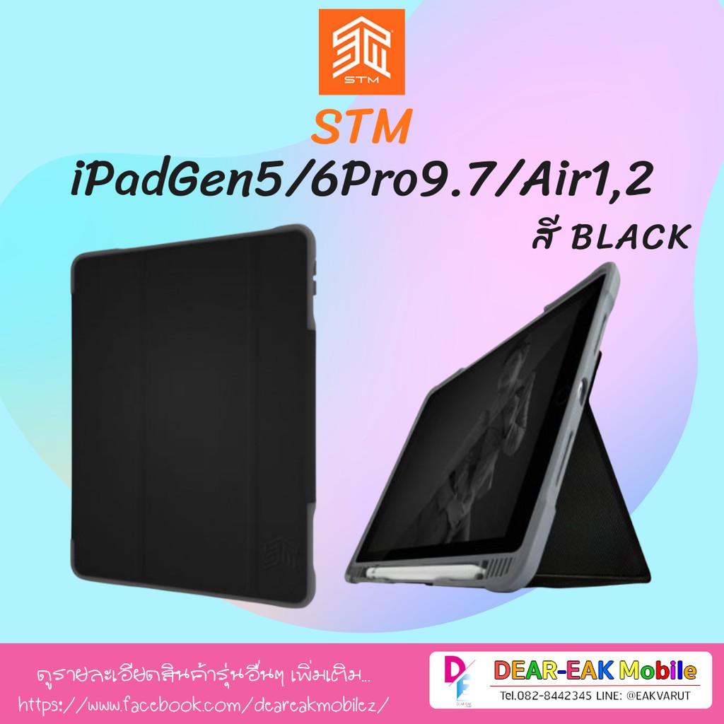 เคสiPad( แท้100%) STM Dux Plus AP for iPad 5-6th air1 Gen