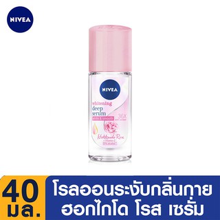 นีเวีย ไวท์เทนนิ่ง ดีพ เซรั่ม ฮอกไกโด โรส โรลออน [2X เซรั่ม] 40 ml