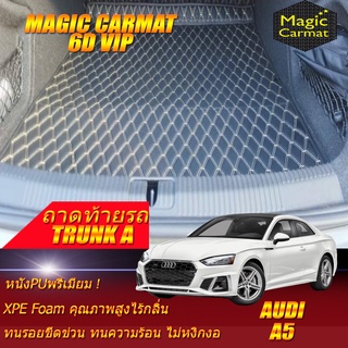 Audi A5 2016-รุ่นปัจจุบัน Coupe Trunk A (เฉพาะถาดท้ายรถแบบ A) ถาดท้ายรถ Audi A5 Coupe พรม6D VIP Magic Carmat