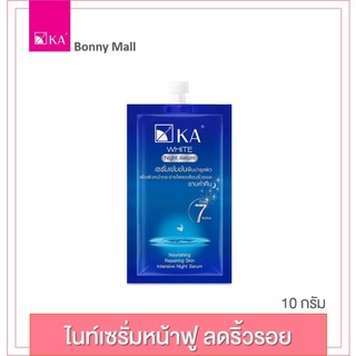 KA WHITE NIGHT SERUM เซรั่มหน้าเด้ง กระจ่างใส [1 ซอง 10 กรัม]