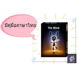 The Mind เกมค้นใจ พร้อมส่งทันที (พร้อมคู่มือไทย)