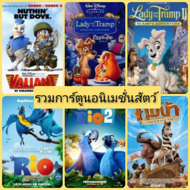 รวมการ ต นอน เมช นเก ยวก บส ตว เก า น าด 1 Dvd Master2ภาษา Shopee Thailand