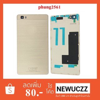 ฝาหลัง(ฝาครอบแบต) Huawei P8 Lite ALE-L02